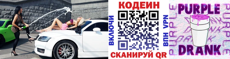 Купить закладки  Олёкминск  Codein напиток Lean (лин) 