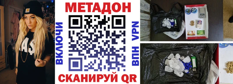 Купить  Олёкминск  Метадон VHQ 